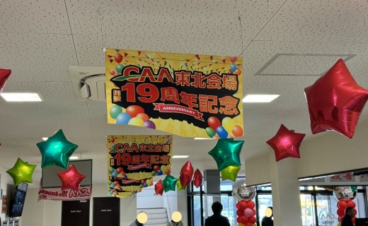 スタッフが周年記念を作り上げた