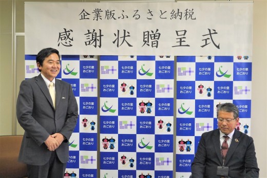 加地市長が感謝の言葉を述べた