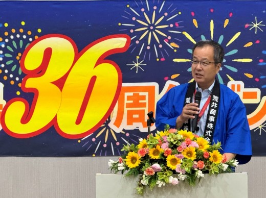 東馬取締役オークション・カンパニー長があいさつ