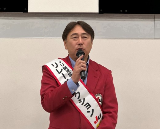「たすき」を掛け秋元理事長があいさつ