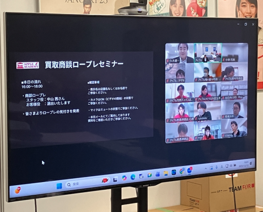 「買取商談ロープレセミナー」オープニング