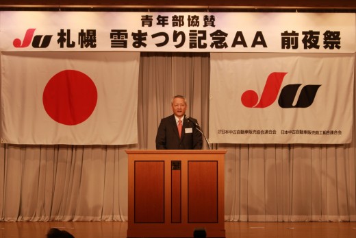 前夜祭で挨拶する近藤理事長