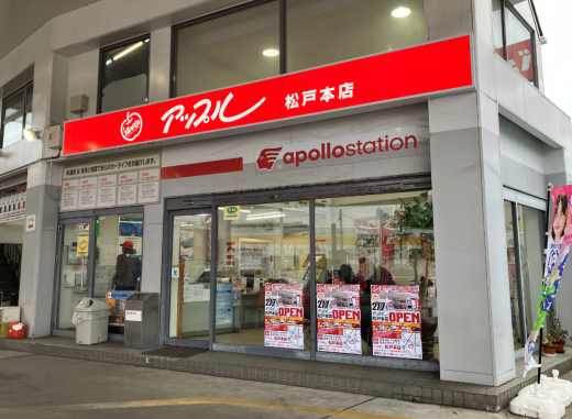 アップル松戸本店