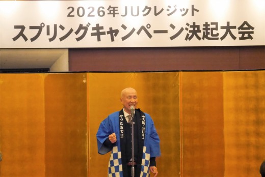 稗田理事長がキャンペーン目標必達へ協力を呼びかけた