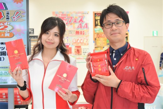 出品または落札１台以上賞でシュガーバターの木「濃苺ショコラがけサンド」を進呈