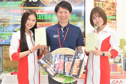 取引台数に応じて豪華賞品を進呈