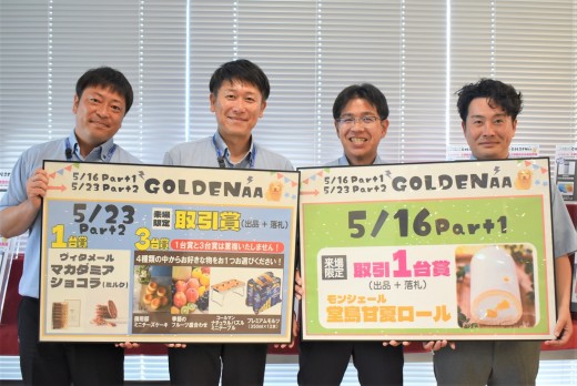 ２週連続イベントを実施