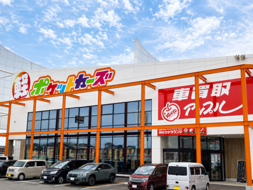 アップル三条店