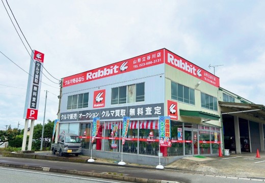 ラビット山形立谷川店外観