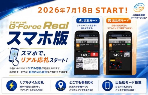 「応札モード」と「出品店モード」の２種類を実装
