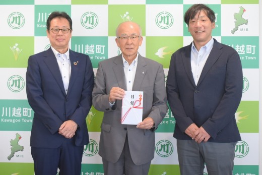 左から新井会場長、城田町長、三宅雅之室長