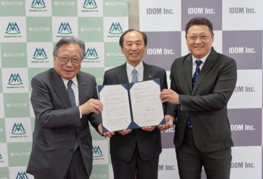 写真左から、金丸市長、戸栗議長、ＩＤＯＭ三樹執行役員