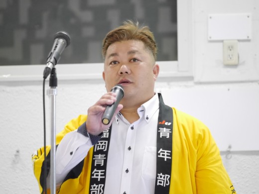 米澤青年部会長が感謝の言葉を述べた