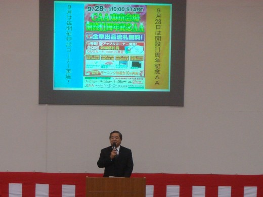 挨拶を行う三浦信也社長