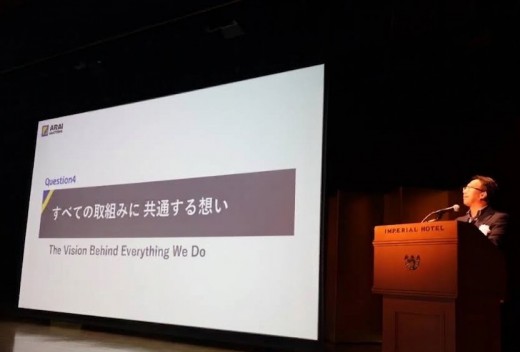 アライオークションの将来像を語る尾籠取締役オークション・カンパニー長
