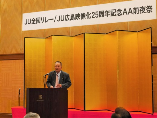 前夜祭の冒頭、上田理事長があいさつを述べた
