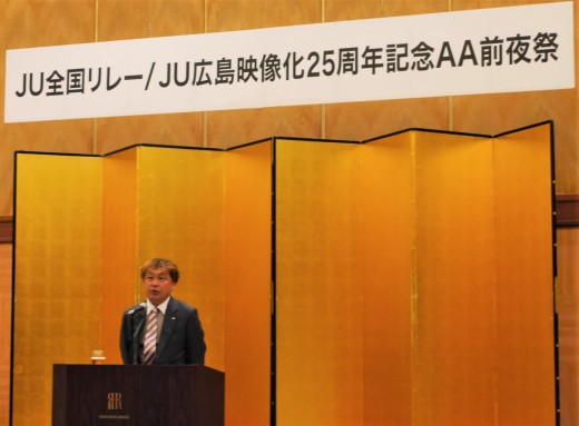 ＪＵ中四国の大和拓也流通委員長が乾杯のあいさつ