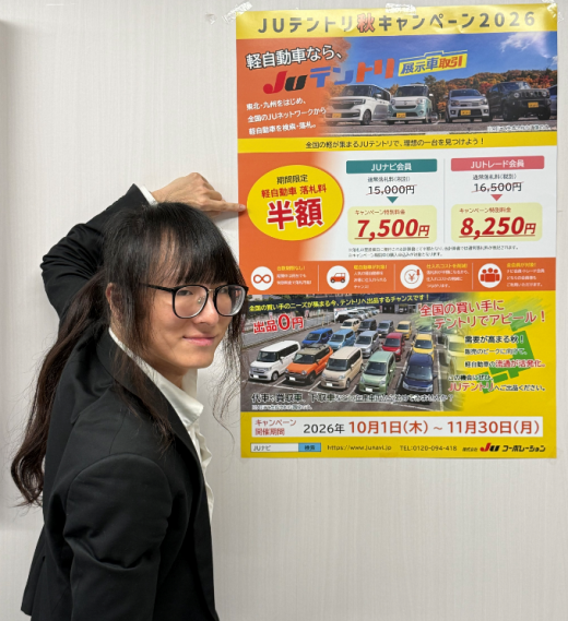 JUテントリ秋キャンペーンのポスターを紹介する梅原さん