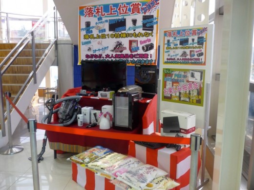 豪華な落札上位賞の賞品