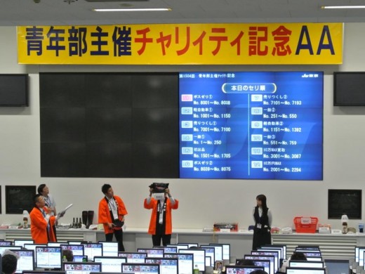 セリ前に行われたチャリティオークション