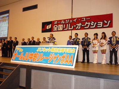 目標を宣言する樋田会長