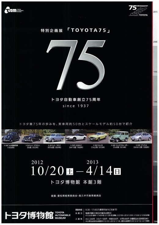 イベント開催チラシ（表面）