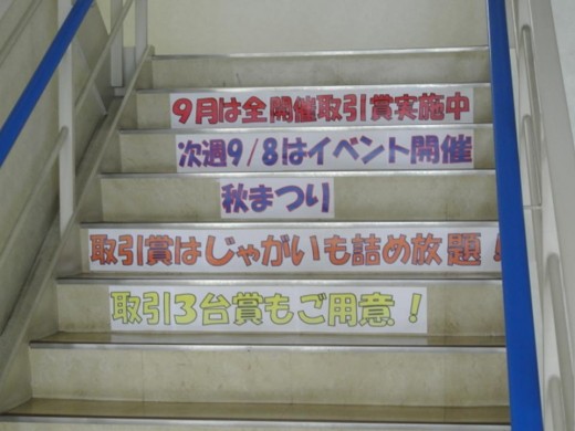 目に見える変化「階段を利用したイベント告知」