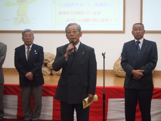 ＪＵ秋田・藤原理事長の挨拶