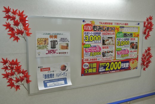 「もみじまつり」を盛り上げる飾り