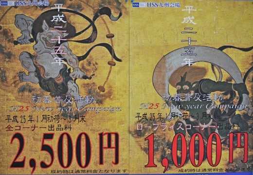 ３月末まで導入された特別手数料企画