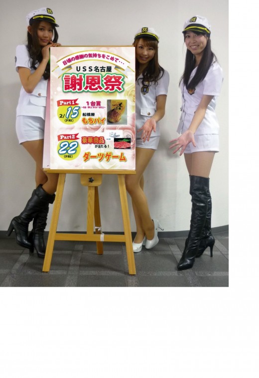 ２月のイベントを紹介する新生ＵＳＳガールズ