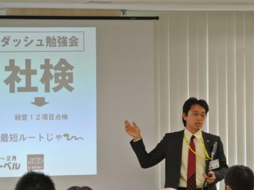 熱のこもった講義をする伊藤社長