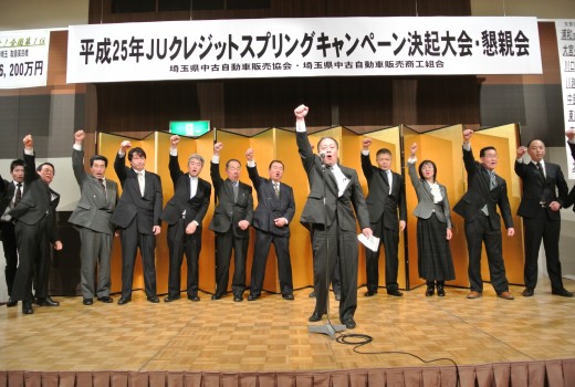 目標達成に向け、組合員一丸となり気勢を上げる