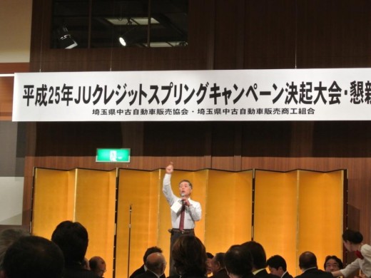 正木指導環境委員長によるチャリティ手ゼリ