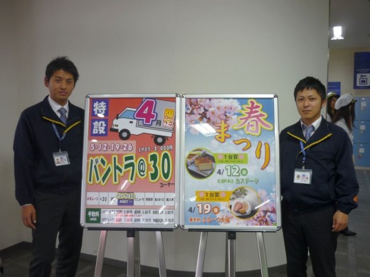 ４月のイベントを紹介するスタッフ（左から和田氏、水野氏）