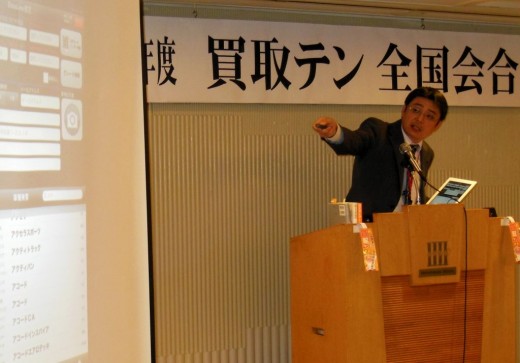 査定ツールの説明をおこなう川渕氏