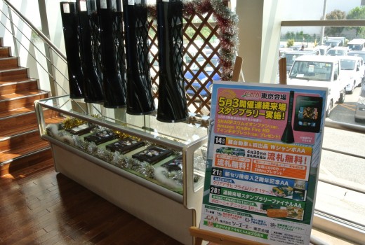 抽選で当たる５月３開催連続来場スタンプラリー豪華賞品