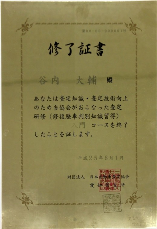 お店に飾ってユーザーに見てもらうことを想定してゴールドの証書を発行