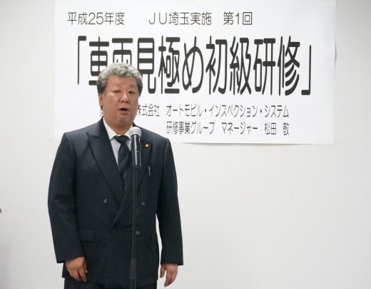 研修会前挨拶に立つ鷹林康裕筆頭副会長