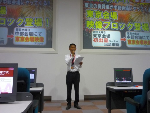 三輪裕昭会場長