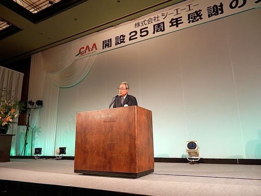 感謝の夕べで謝辞を述べる鈴木章郎最高相談役