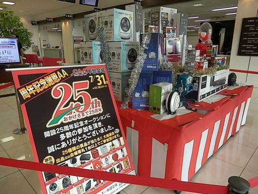 すでに会場１階エントランスには話題の賞品が陳列されている