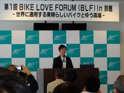 元世界ＧＰレーシングライダー中野真矢氏の基調講演