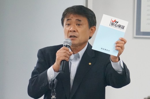 森田康弘専務理事（ＪＵ安心保証説明会にて）　