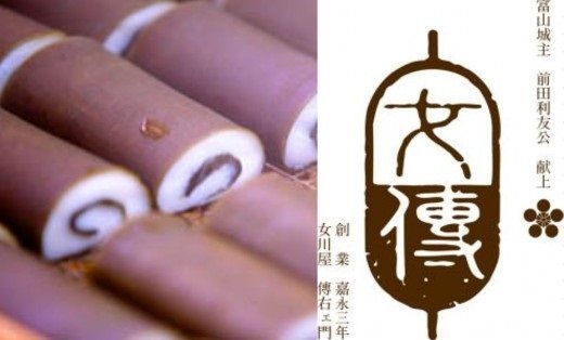 創業1850年初代傳右ェ門が富山湾の新鮮な魚で蒲鉾製造を思い立ち時の城主前田利友公に献上し店名を女傳と定め、二代目傳右ェ門改め初代傳一郎が北海道昆布を移入、現在富山名産として名高い昆布巻き蒲鉾を創作。