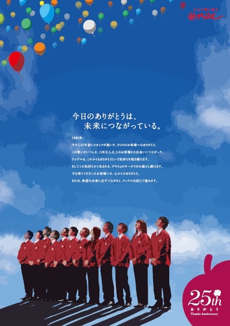 キャンペーンポスター