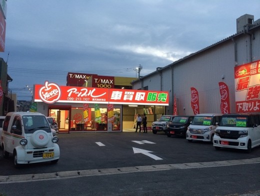 アップル鹿児島新栄店
