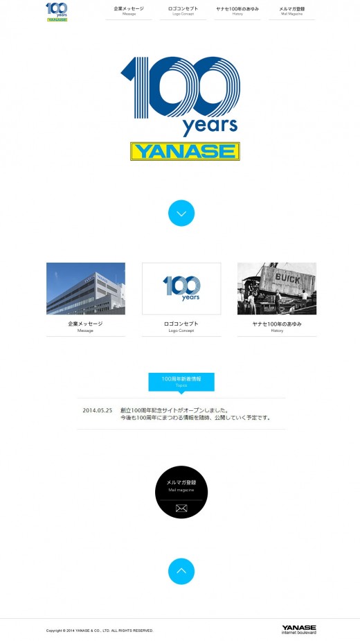 100周年記念サイト