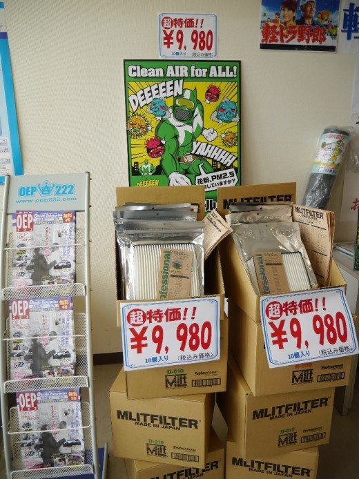 ＡＡ会場内で「エムリットフィルター」の展示・販売を実施