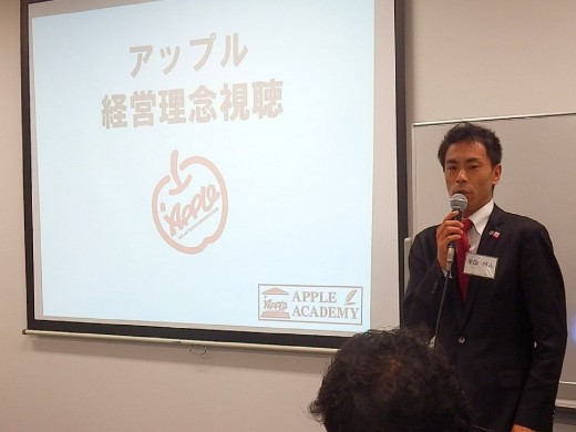 講義の冒頭には本部の半田靖人氏から受講の心得が厳しく説明されたのちにアップルの経営理念を説明する映像が流されて講義がスタート